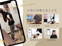 整骨スタジオ 高輪泉岳寺駅前(SEIKOTSU STUDIO)の雰囲気(不調の原因を見える化してアプローチしていきます!)