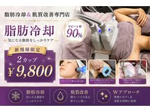レイ 本厚木(Rei)