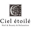 シエル エトワール(Ciel etoile)ロゴ