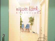 ニコットラッシュ 表参道店(nicott lash)/白の扉で可愛くオシャレに！