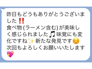 ナツコ 福島(natsuko)/脳洗浄　お客様からの感想