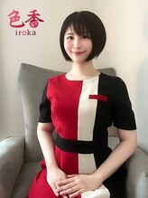 サロン色香 恵比寿店 朝比奈 