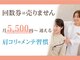 整体えびす丸 大阪本町店の写真