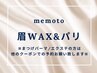 眉毛ワックス脱毛1回＋パリジェンヌラッシュリフト　8250円【京都/四条烏丸】