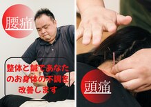 サンキュー鍼灸院整体院