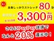 エーストレッチ 蒲田店(A stretch)の写真