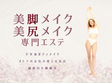 メロウプラス 錦糸町店