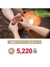 【Ｓ級セラピスト】　足つぼ　６０分　５，２２０円