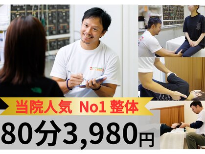 まこと整骨院の写真