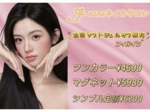 ミミ ネイルサロン(MIMI)