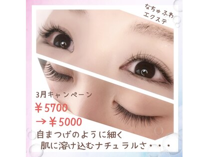 シロップフロール(syrup-flor)の写真