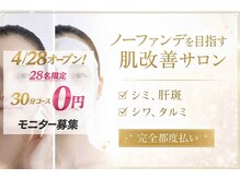 SALON de A&I【4/28 NEW OPEN（予定）】