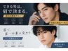 男性脱毛サロン☆垢抜けたい男性はメンズ眉サロンNY浜松店へ！