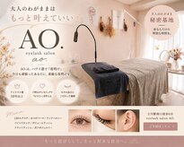 アオ 立川店(AO)