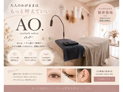 アオ 立川店(AO)の写真
