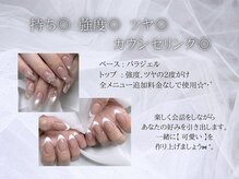 タマ(Tama.)の雰囲気（全メニュー追加料金なしでパラジェル使用◎持ちと艶に自信あり♪）