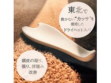 イザナイ 仙台店(IZANAI)の雰囲気（【カッサ】を使って手ではとらえきれない奥の筋膜までほぐします）