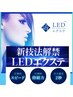 【LEDエクステ】シングルフラットラッシュ100本　¥6090