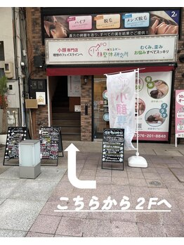 エムディラボ 金沢竪町店(MDラボ)/お店の入り口はこちら