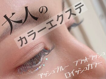 マリー 吉祥寺店(marry)/フラットラッシュ　120本