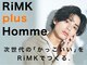 リンクプラスオム(RiMK plus Homme)の写真