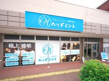 ヘッドミント イオン 松任店/外観