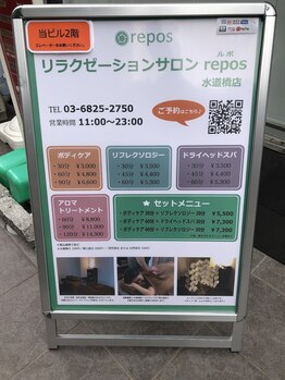 ルポ 神保町 水道橋店(repos)/外観4