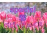 デトックスケア★春のベビーフェイスコース(眉カットのみ、シェービング無し)