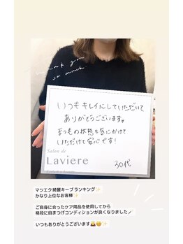 サロン ド ラヴィエール(salon de Laviere)/