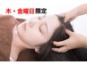 【木、金　限定３名】￥6000→￥5000　高濃度炭酸ドライヘッドスパ＋整体