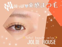 ジョリハウス(Jolie House)/フラットラッシュ