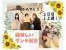 【スクール体験＆簡易説明会】ドライヘッドスパニスト認定講座｜即決2万円OFF