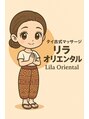 リラオリエンタル リラ 
