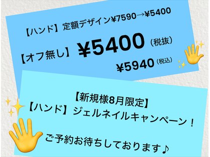 ネイルキューブ イオン津南の写真