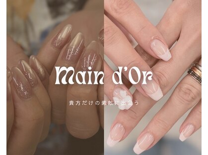 マンドール(Main d'Or)の写真