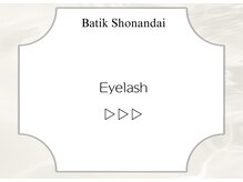 バティック 湘南台店(Batik)/アイラッシュ人気メニュー