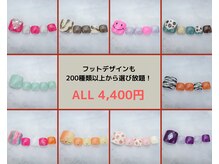 はあとねいる 五反田店の雰囲気(フットもデザイン豊富♪お好きなカラーに変更も可能!#フット)