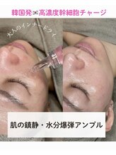 ユズドット(yuzu.)/鎮静・水分爆弾アンプル導入