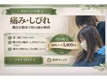 結愛(ゆうあ)の雰囲気(「年齢のせいにされた痛みや痺れ」#痛み#痺れ#スジ調整#腱引き)