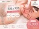 小顔フェイスラボ 姫路店(小顔 Face Labo.)の写真