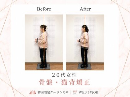 みかも鍼灸接骨院 豊橋本院の写真