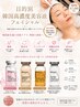 韓国発祥高濃度美容液フェイシャル(ソフトダーマ)