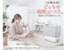 ※「初めてやし、どれにしようかな？」【行ってから決めますクーポン￥０】