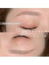 シュシュドットアイラッシュ 柏西口店(chouchou.eyelash)/