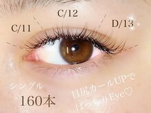 アイラッシュサロン ブラン 松本パルコ店(Eyelash Salon Blanc)/ シングル/フラットに変更も◎