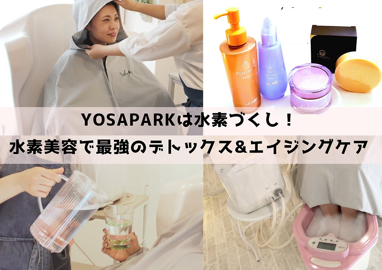 ヨサパーク ラテラ 四条大宮店(YOSA PARK LA TTERA