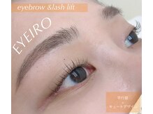 アイイロ 大宮東口店(EYE IRO)/眉WAX＋まつげパーマ