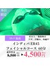 【本日限定★スタッフ施術】インディバ★フェイシャル(術後OK)60分￥8,500→
