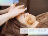 人気No.1☆【剥離ハーブピーリング】最速で徹底的にニキビケア¥13200→¥8800