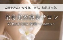ヨサパーク ユアン(YOSA PARK yuann)